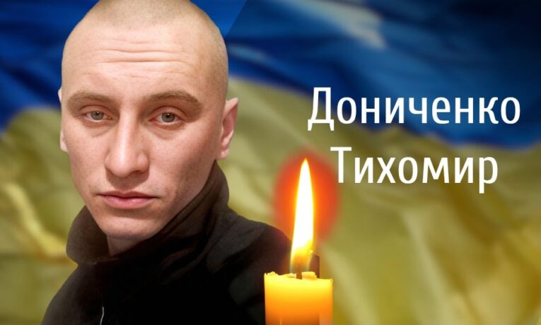 “На щиті”: БУковина прощається із полеглим Героєм Дониченку