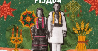 У Чернівцях відбудеться різдвяний «Людень»