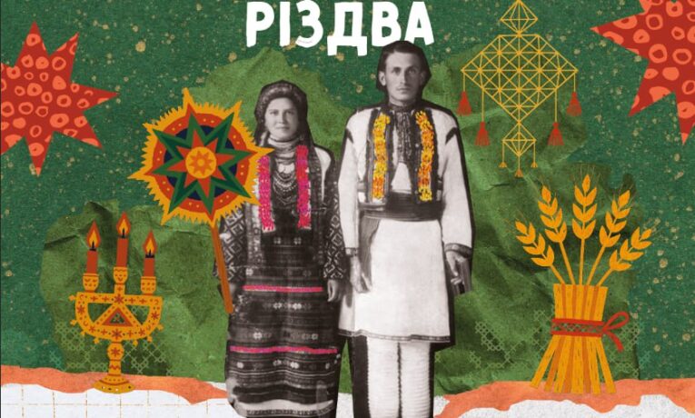 У Чернівцях відбудеться різдвяний «Людень»