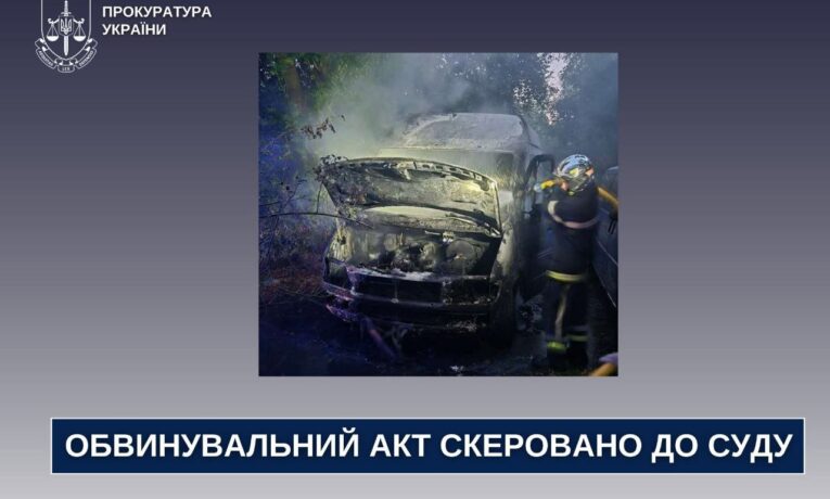 У Чернівцях двоє молодиків підпалили Mercedes-Benz, їх судитимуть