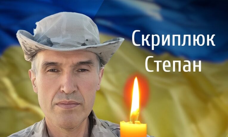 “На щиті”: Буковина прощається із полеглим військовим Скриплюком