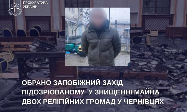 У Чернівцях взяли під варту чоловіка, підозрюваного у підпалі синагоги та пошкодженні майна храму