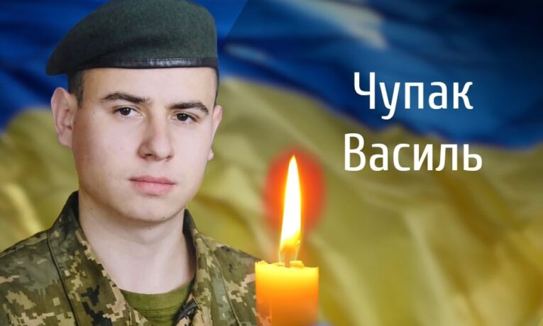 “На щиті”: Буковина прощається і зполеглим військовослужбовцем Чупаком