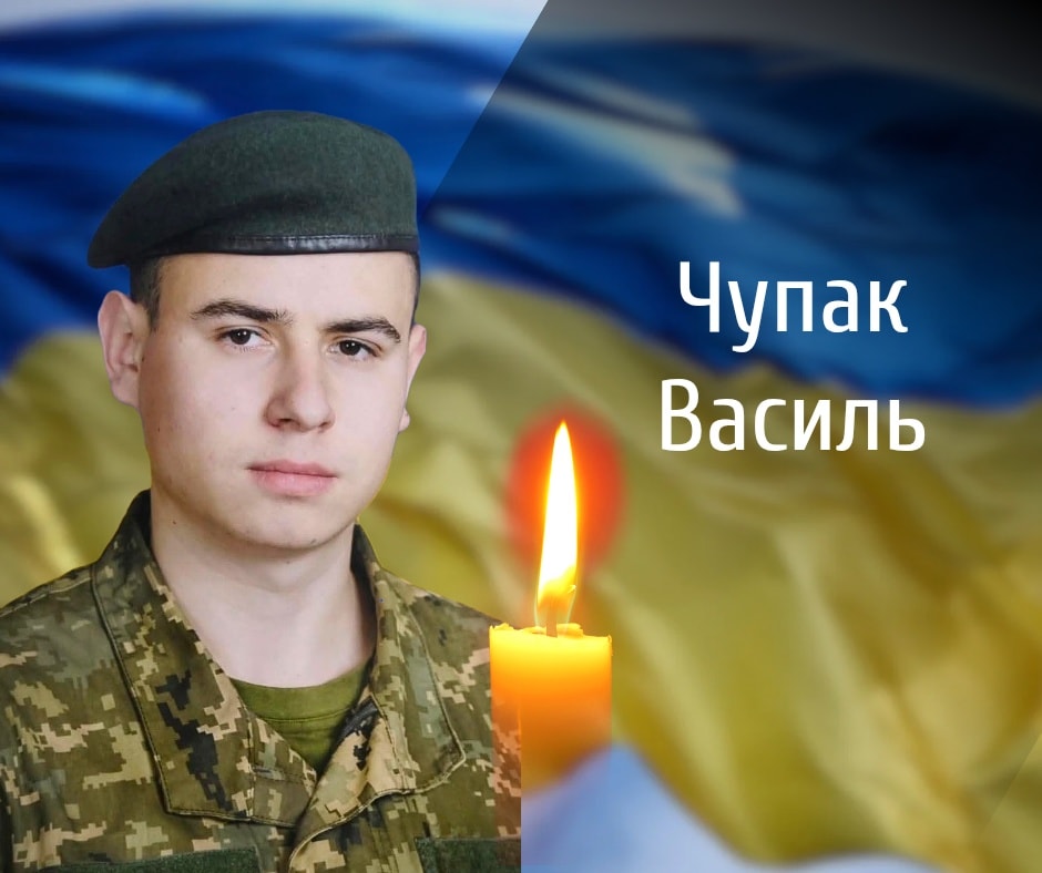 “На щиті”: Буковина прощається і зполеглим військовослужбовцем Чупаком