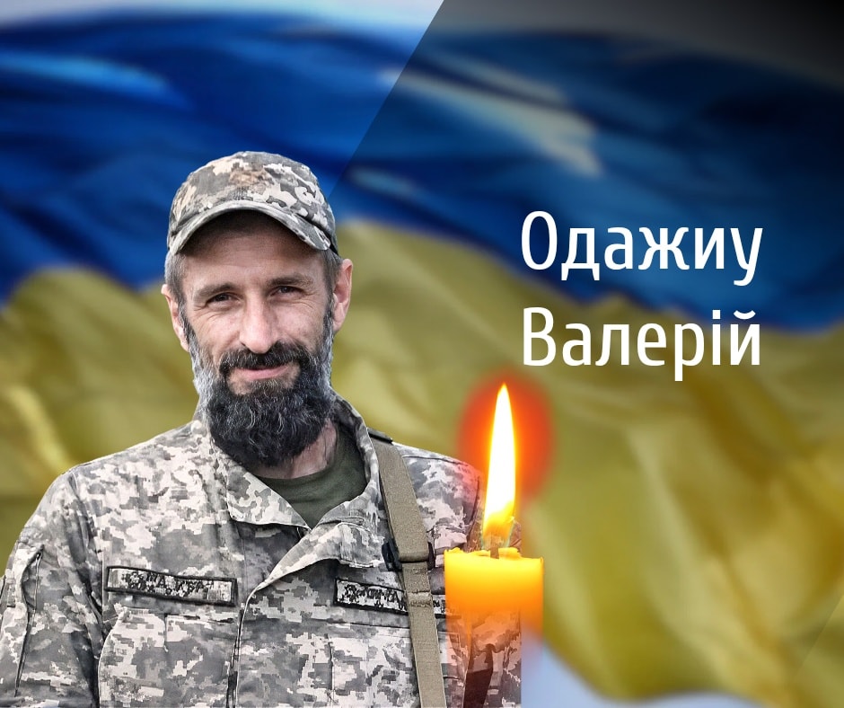 Буковина прощається із полеглим військовим Одажиу