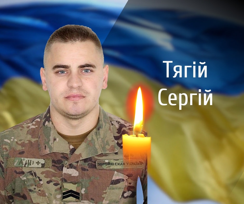 Буковина проведе в останій шлях полеглого Воїна Сергія Тягія