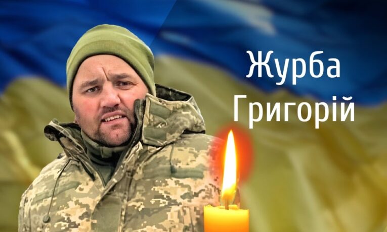 Буковина прощається із полеглим Героєм Журбою