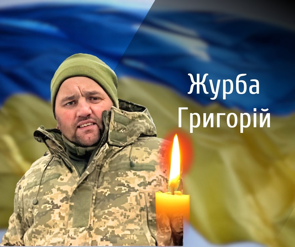 Буковина прощається із полеглим Героєм Журбою