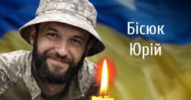 Буковина прощається із полеглим на війні Героєм Бісюком