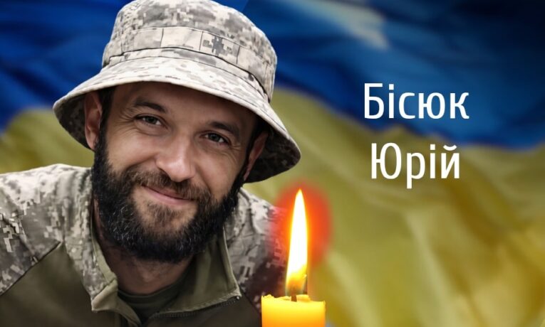 Буковина прощається із полеглим на війні Героєм Бісюком