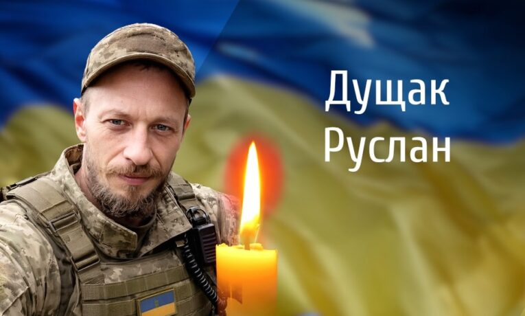 У Великому Кучурові попрощаються із загиблим захисником Русланом Дущаком