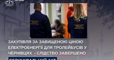 Скандальна переплата за електроенергію для тролейбусів у Чернівцях: до суду скеровано обвинувальний акт