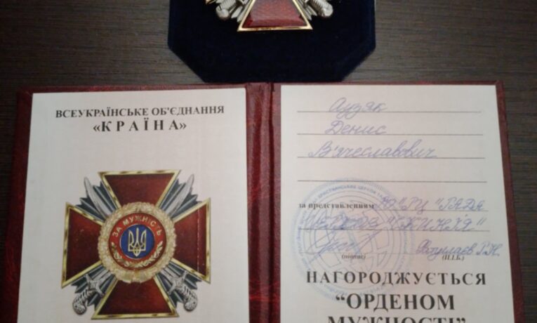 Захисник із Сокирянської громади Денис Аузяк отримав низку державних і військових нагород