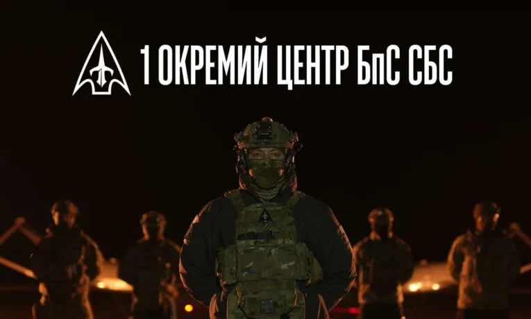 «Ворог виснажиться першим»: 1 Окремий Центр БпС СБС представив бачення української інтелектуальної армії нового зразка