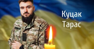 На Буковині в останній шлях проведуть полеглого військового Куцака