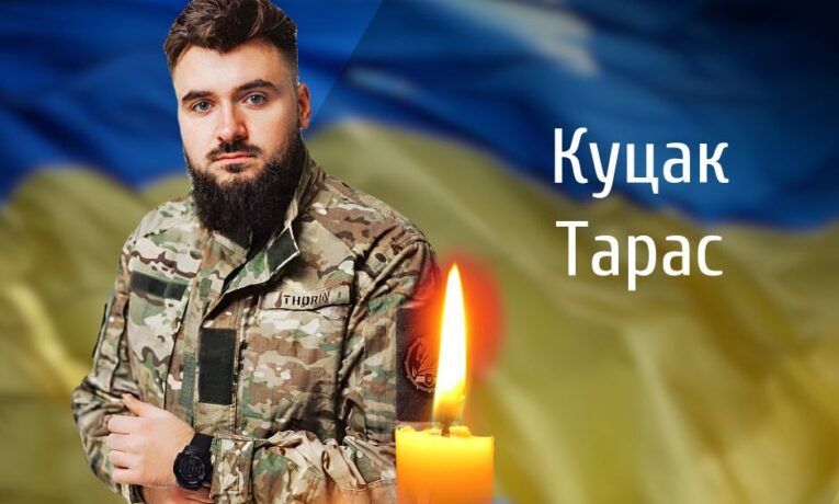 На Буковині в останній шлях проведуть полеглого військового Куцака