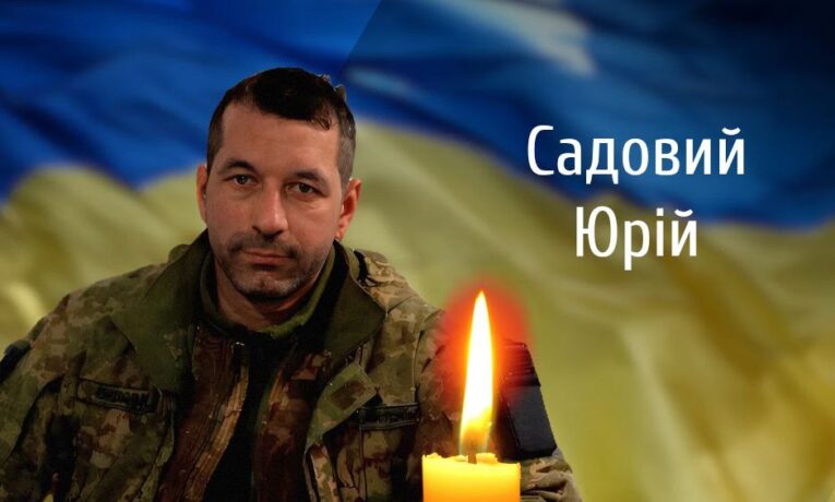 Ржавинці на Буковині прощаються із полеглим Героєм Садовим