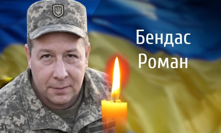 Буковина прощається із полеглим Героєм Бендасом