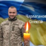 На Буковині прощаються із полеглим військовим Чарлагановим