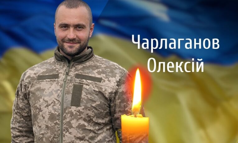 На Буковині прощаються із полеглим військовим Чарлагановим