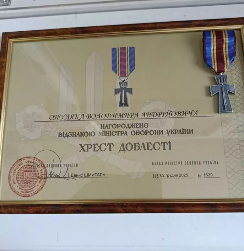 Військового з Буковини нагородили медаллю «Хрест доблесті» від Міноборони