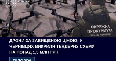 Дрони за завищеною ціною: у Чернівцях викрили тендерну схему на понад 1,3 млн грн