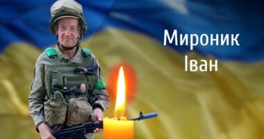 Буковина прощається із полеглим військовим Мироником