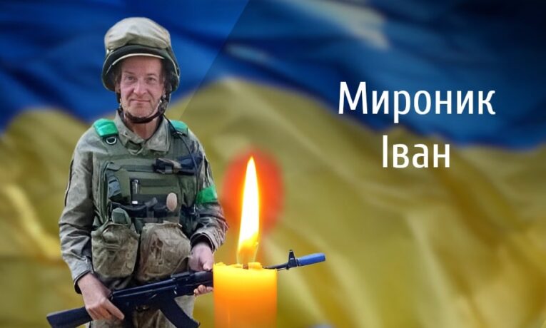 Буковина прощається із полеглим військовим Мироником