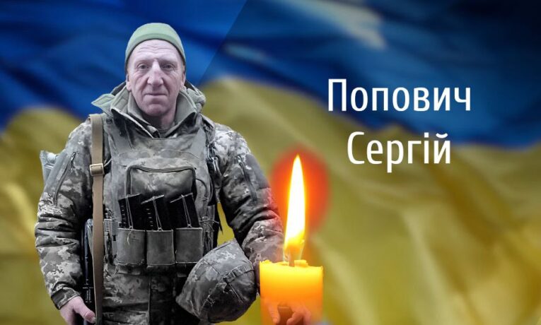 Буковина прощається з полеглим Героєм Поповичем