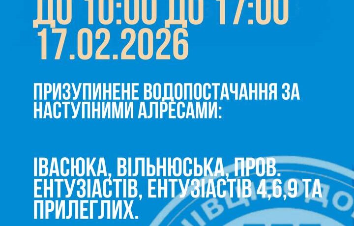 У Чернівцях частина вулиць залишиться без води