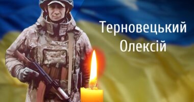 У Кліводині прощаються із полеглим військовим Терновецьким