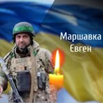 Буковина прощається із полеглим на війні штаб-сержантом Євгеном Маршавкою
