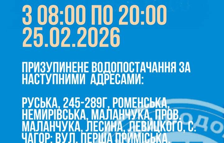У Чернівцях тимчасово призупинять водопостачання через ремонтні роботи
