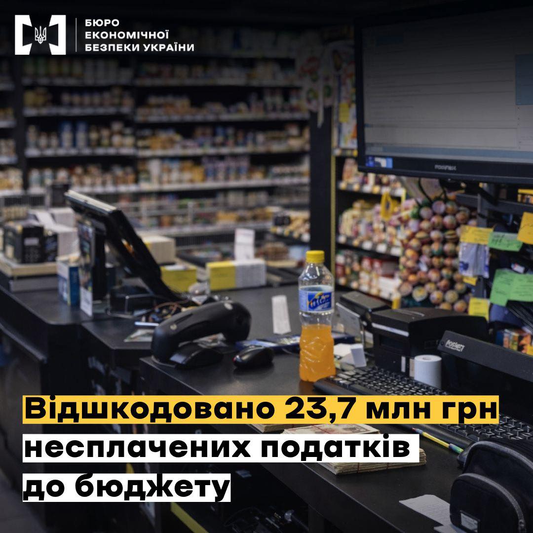 У Чернівцях БЕБ відшкодувало 23,7 млн грн несплачених податків у справі про «дроблення бізнесу» мережі супермаркетів