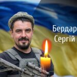 Буковина прощається із полеглим військовослужбовцем Бердарем