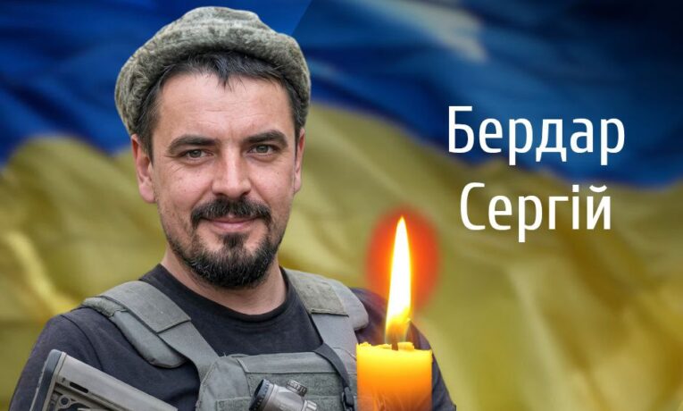 Буковина прощається із полеглим військовослужбовцем Бердарем