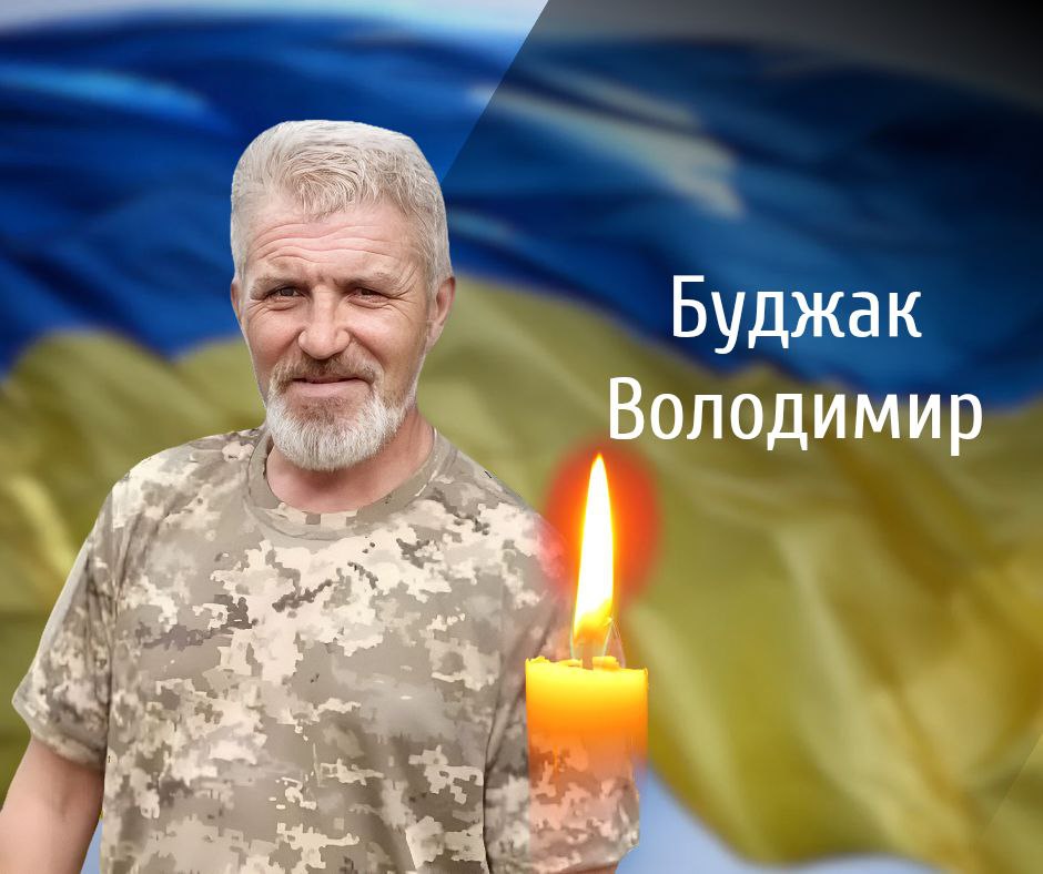 Буковина прощається із полеглим військовим Буджаком