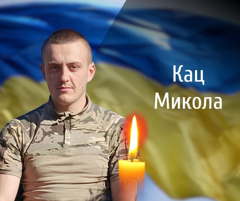 Буковина проведе в останній шлях полеглого військовослужбовця Миколу Каца