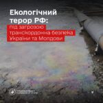 Російська атака на Дністровську ГЕС спричинила витік мастил у Дністер, існує загроза для Молдови