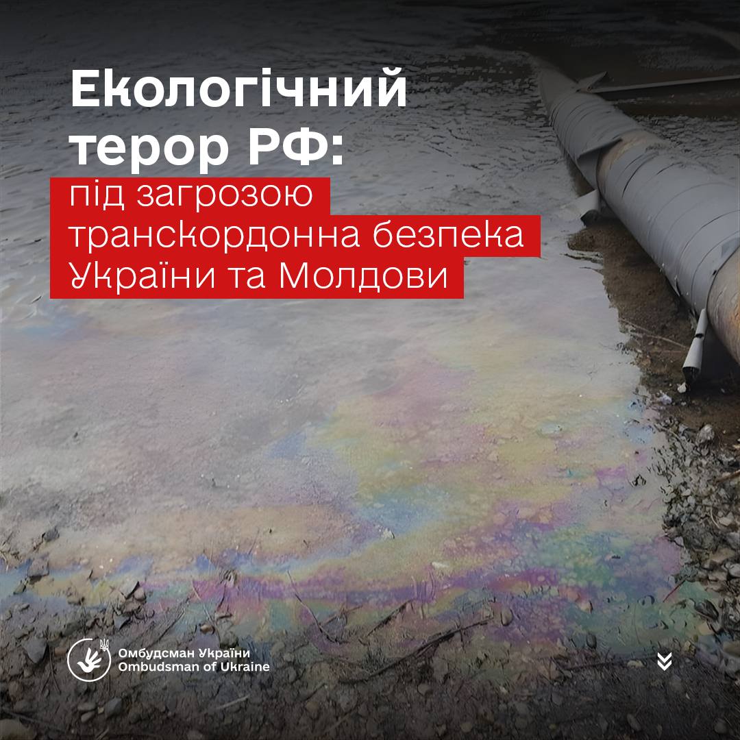 Російська атака на Дністровську ГЕС спричинила витік мастил у Дністер, існує загроза для Молдови