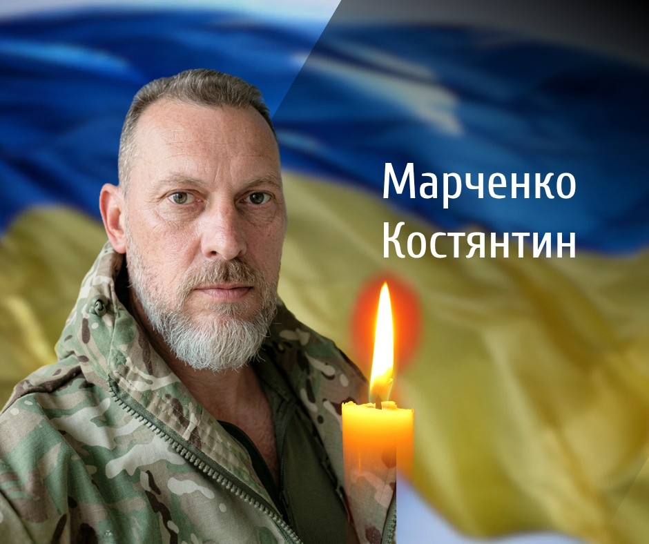 Чернівці прощаються із полеглим військовим Марченком