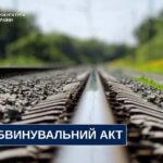 На Буковині судитимуть чоловіка за самовільне захоплення землі в охоронній зоні залізниці