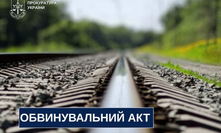 На Буковині судитимуть чоловіка за самовільне захоплення землі в охоронній зоні залізниці