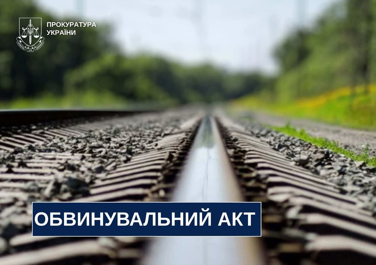 На Буковині судитимуть чоловіка за самовільне захоплення землі в охоронній зоні залізниці
