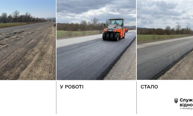 У Чернівцях завершили основний етап ремонту об’їзної дороги