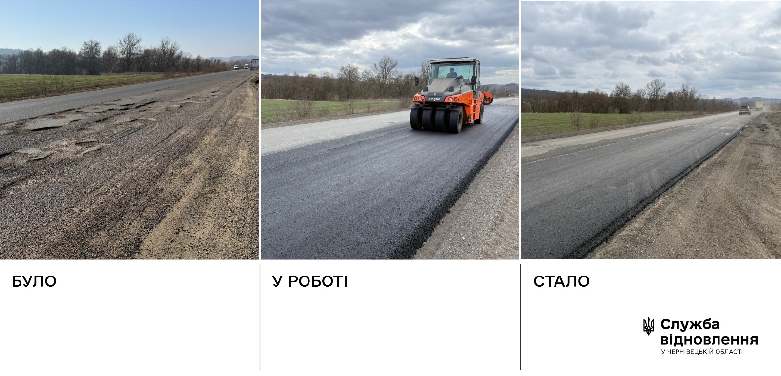 У Чернівцях завершили основний етап ремонту об’їзної дороги