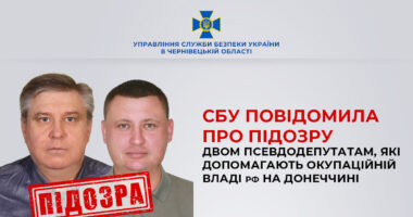 СБУ заочно повідомила про підозру двом псевдодепутатам, які співпрацювали з окупаційною владою РФ на Донеччині