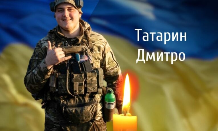 Буковина віддає шану полеглому Герою Дмитру Татарину