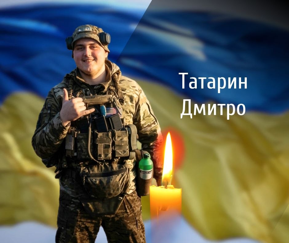 Буковина віддає шану полеглому Герою Дмитру Татарину