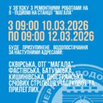 У Чернівцях дві доби води не буде на кількох вулицях